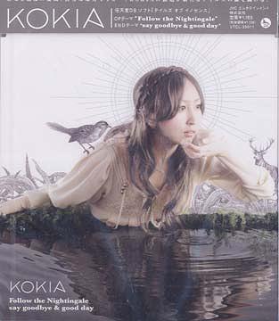 ニンテンドーDS専用ソフト「テイルズ オブ イノセンス」OPテーマ: Follow the Nightingale[CD] / KOKIA