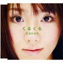 くるくる[CD] / Canon 1