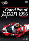 96年 W.G.P.500cc 日本グランプリ[DVD] / モーター・スポーツ