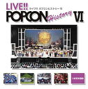 LIVE!! POPCON HISTORY[CD] / オムニバス