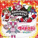 ご注文前に必ずご確認ください＜商品説明＞TVアニメ「おねがいマイメロディ すっきり♪」からクリスマスアルバム登場! マイメロディ、クロミ、バク、ウサミミ仮面などの人気キャラクターと、オープニングテーマを歌うナナカナによるクリスマスソング集。定番のクリスマスソングのほか、オリジナル曲2曲を収録。＜収録内容＞ジングル・ベル / 片岡あづさおめでとうクリスマス / 置鮎龍太郎きよしこの夜 / 置鮎龍太郎ウィンター・ワンダーランド / 竹内順子おねがいクリスマス / 佐久間レイサンタが町にやってくる / 片岡あづさママがサンタにキッスした / 前田登クロイヒトミ〜クリスマス Ver.〜 / 竹内順子ホーリー・ウサミミ・ナイト / 置鮎龍太郎マイメロ□メリークリスマス / ナナカナ＜アーティスト／キャスト＞前田登(演奏者)　ナナカナ(アーティスト)　バク(前田登)(アーティスト)　夢野歌(片岡あづさ)(アーティスト)　クロミ(竹内順子)(アーティスト)　マイメロディ(佐久間レイ)(アーティスト)　クロミ〜クルミ・ヌイVer.〜(竹内順子)(アーティスト)　柊恵一(置鮎龍太郎)(アーティスト)　ウサミミ仮面(置鮎龍太郎)(アーティスト)＜商品詳細＞商品番号：NECA-20044Animation / Onegai My Melody Kurisumasukkiriメディア：CD発売日：2007/12/05JAN：4582243212106おねがいマイメロディ クリスマすっきり♪[CD] / アニメ2007/12/05発売