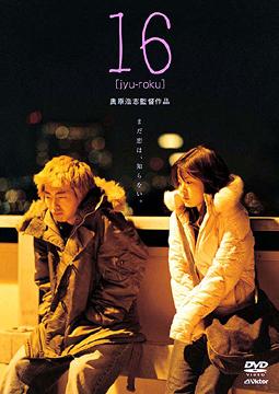 16 [jyu-roku][DVD] / M