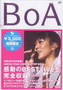 BoA ARENA TOUR 2005-BEST OF SOUL-[DVD] [萶Y] / BoA