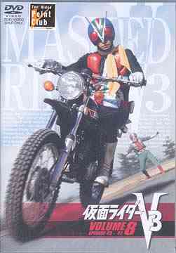 ̥饤V3[DVD] VOL.8 / û