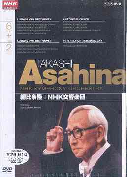 NHKクラシカル 朝比奈隆 NHK交響楽団 DVD DVD-BOX / 朝比奈隆 (指揮)