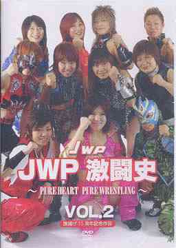 JWP女子プロレス 15th ANNIVERSARY JWP激闘史[DVD] vol.2 PURE HEART PURE WRESTLING / プロレス(その他)