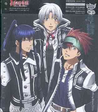 D.Gray-man Original Soundtrack[CD] 2 / AjTg