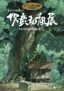 ご注文前に必ずご確認ください＜商品説明＞2007年夏、最も注目を集めた展覧会『男鹿和雄展』が早くも映像化! スタジオジブリ作品の背景美術を描き続けてきた男鹿和雄にスポットを当てた「ジブリの絵職人 男鹿和雄展」の600点余の背景画に本編アニメーションをふんだんに織り交ぜ、映像ならではの手法であの感動を再現! 高畑勲らのインタビューにより、男鹿和雄の描く絵の魅力が解き明かされる!! 【収録内容】「ジブリの絵職人 男鹿和雄 トトロの森を描いた人。」、「男鹿和雄とアニメーション背景美術に、人々が弾かれる理由」、「ジブリの絵職人 男鹿和雄展」全作品集 (静止画集)＜アーティスト／キャスト＞男鹿和雄(出演者)＜商品詳細＞商品番号：VWDZ-8110Special Interest / Ghibli no E Shokunin kazuo Oka Ten Totoro no Mori wo Kaita Hito. (English Subtitles)メディア：DVD収録時間：113分リージョン：2カラー：カラー発売日：2007/12/19JAN：4959241981103ジブリの絵職人 男鹿和雄展 トトロの森を描いた人。[DVD] / 趣味教養2007/12/19発売