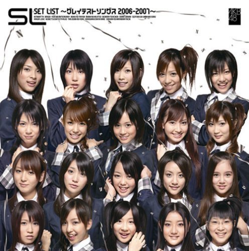SET LIST ～グレイテストソングス 2006-2007～[CD] [通常盤] / AKB48