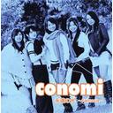 永遠の光～Fantasia～[CD] / conomi