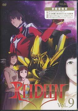 REIDEEN[DVD] Vol.9 / ˥