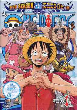 ONE PIECE ワンピース 9THシーズン エニエス・ロビー篇[DVD] piece.1 / アニメ