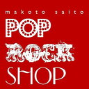 POP ROCK SHOP[CD] [CD+DVD] / 斎藤誠