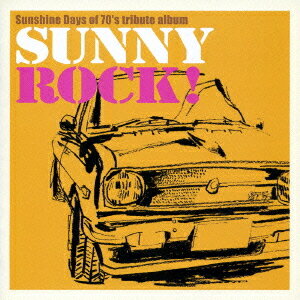 Sunshine Days of 70’s tribute album”サニーロック!”[CD] / オムニバス
