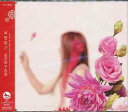 アニメ「ARIA The ORIGINATION」エンディングテーマ: 金の波 千の波[CD] / 新居昭乃