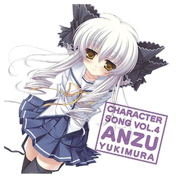 TVアニメ「D.C.II〜ダ・カーポII〜」キャラクターソング[CD] Vol.4 / 雪村杏 (CV: 岡嶋妙)
