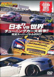 REV SPEED DVD VOL.12 日本vs.世界 チューニングカー大戦争!! ～筑波スーパーバトル2007～[DVD] / モーター・スポーツ