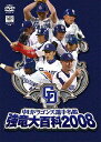 ご注文前に必ずご確認ください＜商品説明＞目指せ2連覇!! 2008年ドラゴンズ戦士をこの1枚に!! 3月28日のプロ野球セリーグ公式戦開幕に合わせて発売。2007年日本一につづき、2連覇を狙うドラゴンズの応援必須アイテム!! 2008年度の全選手を、「プロフィールCG」「06年度活躍シーン」「インタビュー」等、多角的な映像で紹介。「投手」「捕手」「内野手」「外野手」「新人」別の検索も可能なメニュー構成。1時間以上たっぷりと収録した映像で、全選手を徹底解説。＜収録内容＞中日ドラゴンズ選手名鑑 強竜大百科2008＜アーティスト／キャスト＞中日ドラゴンズ(出演者)＜商品詳細＞商品番号：VTBF-5052Sports / Chunichi Dragons Senshu Meikan Kyoryu Daihyakka 2008メディア：DVD収録時間：70分リージョン：2カラー：カラー発売日：2008/03/28JAN：4580226561463中日ドラゴンズ選手名鑑 強竜大百科2008[DVD] / スポーツ2008/03/28発売