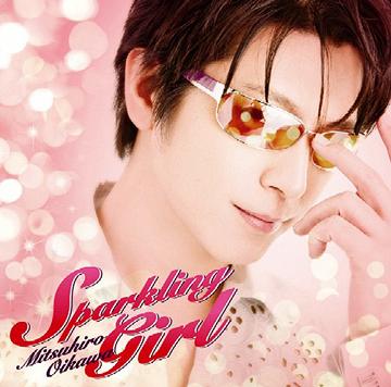 Sparkling Girl[CD] [CD+DVD] / 及川光博