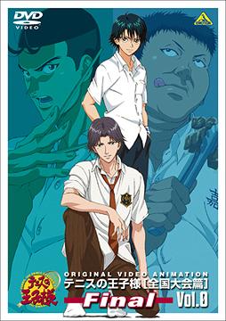テニスの王子様 Original Video Animation[DVD] 全国大会篇 Final Vol.0 / アニメ
