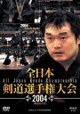 ご注文前に必ずご確認ください＜商品説明＞2004年11月に日本武道館で行われた「全日本剣道選手権大会第52回」の模様をDVD化リリース!! 1〜3回戦の注目の試合のハイライトに加え、準々決勝から決勝までを収める。6度の優勝を誇る宮崎正裕と第48回大会優勝者、栄花直輝が本大会を振り返る特典映像も収録。＜アーティスト／キャスト＞剣道(出演者)＜商品詳細＞商品番号：NSDS-11983Sports / Zenihon Kendo Senshuken Taikai 2004 [Dai 52 Kai Taikai]メディア：DVD収録時間：60分リージョン：2カラー：カラー発売日：2008/04/25JAN：4988066158742全日本剣道選手権大会 2004 [第52回大会] [DVD] / スポーツ2008/04/25発売