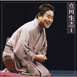 立川生志1「元犬」「だくだく」「茶の湯」-「朝日名人会」ライヴシリーズ48[CD] / 立川生志