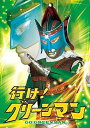 ご注文前に必ずご確認ください＜商品説明＞70年代、日本テレビ系列の朝の子供向けバラエティ「おはよう! こどもショー」内で放送された人気ヒーローアクション「行け! グリーンマン」が初DVD化!! 全52話の中から厳選した人気エピソードと名場面集を収録。グリーン星からやってきた正義のロボット、グリーンマンが魔王一味に立ち向かう!＜収録内容＞行け!グリーンマン＜アーティスト／キャスト＞手塚昌明(監督)　田中亮一(演奏者)　納谷悟朗(演奏者)＜商品詳細＞商品番号：TDV-18180DSci-Fi Live Action / Ike! Greenmanメディア：DVD収録時間：70分リージョン：2カラー：カラー発売日：2008/05/23JAN：4988104047809行け! グリーンマン[DVD] / 特撮2008/05/23発売