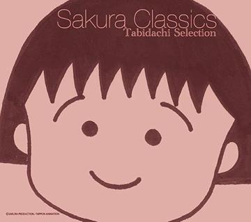 Sakura Classics Tabidachi Selection / Tsukasa (Vn)