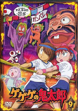 ⭐︎ゲゲゲの鬼太郎 第二期（70's）DVDマガジン⭐︎11巻セット 新品・未開封! ゲゲゲの鬼太郎TVアニメDVDマガジン 第二期（70's） / 古本