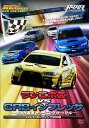 REV SPEED DVD VOL.13 ランエボX vs GRBインプレッサ 次世代最速 チューニングカーバトル -ハイパーミーティング2008-[DVD] / モーター・スポーツ