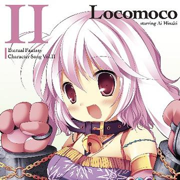 PCゲーム「エターナルファンタジー」キャラクターソングCD CD Vol.2 ロコモコ / ロコモコ (CV: ひなき藍)