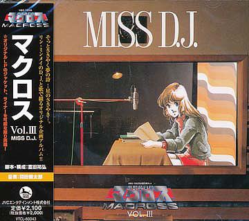 マクロス Vol.III MISS D.J. / アニメ