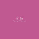恋詩-コイウタ-/PROGRESS[CD] [通常盤/ジャケットC] / タッキー&翼