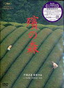 ご注文前に必ずご確認ください＜商品説明＞2007年カンヌ国際映画祭で日本人監督として17年ぶりに審査員特別大賞を受賞した、河瀬直美監督によるヒューマン・ドラマ「殯(もがり)の森」リリース!! 奈良県東部の山間地にあるグループホームに暮らす痴呆症の老人と女性介護士の触れ合いを通し、人間の生と死を綴った感動作。河瀬監督が私的な出来事をテーマに選び、それを徹底的に掘り下げていく創作姿勢が世界に認められた記念碑的作品。2007年6月公開作品。ブックレット封入。デジパック仕様。＜収録内容＞殯の森＜アーティスト／キャスト＞河瀬直美(監督)　斉藤陽一郎(出演者)　茂野雅道(音楽)　尾野真千子(出演者)　渡辺真起子(出演者)　うだしげき(出演者)　ますだかなこ(出演者)　ヘンガメ・パナヒ(製作総指揮)　中野英世(撮影)＜商品詳細＞商品番号：NSDS-11967Japanese Movie / The Mourning Forest (Mogari no Mori) (English Subtitles)メディア：DVD収録時間：97分リージョン：2カラー：カラー発売日：2008/04/25JAN：4988066158728殯(もがり)の森[DVD] / 邦画2008/04/25発売