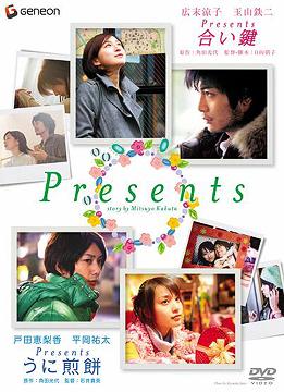 Presents 礤&ߡ ĥ󡦥ѥå[DVD] / ˮ