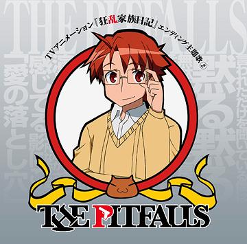 TVアニメ「狂乱家族日記」エンディング主題歌: THE PITFALL[CD] [CD+DVD] / 乱崎凰火 (CV: 近藤孝行)