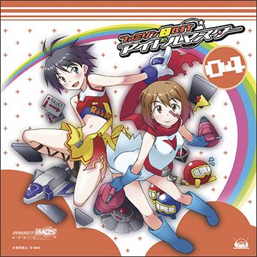 ファミソン8BIT☆アイドルマスター[CD] 04 / ゲーム・ミュージック