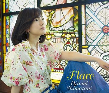 Flare[CD] [CD+DVD] / 島谷ひとみ