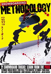 トリック ハウツー スノーボード Methodology(メソドロジー)[DVD] / スポーツ