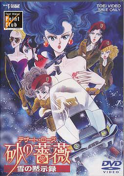 ǥȡ  ۼϿ[DVD] / ˥
