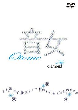音女 diamond[DVD] / TVドラマ