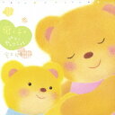 母と子のピアノ・セレクション[CD] / 倉本裕基