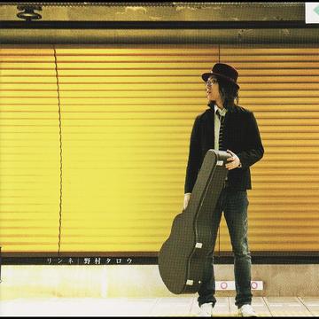 リンネ[CD] / 野村タロウ
