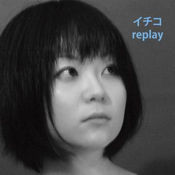 replay[CD] / イチコ