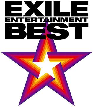 EXILE ENTERTAINMENT BEST[CD] / EXILE