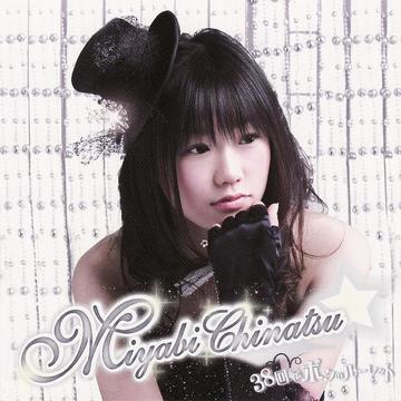 36回転ボクのルーレット[CD] / 雅千夏