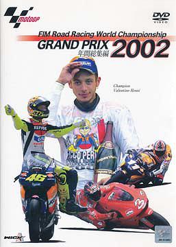 2002 GRAND PRIX[DVD] 総集編 / モーター・スポーツ