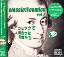 classiccomics[CD] vol.2`ƃR~bNŏoȂ / NVbNIjoX