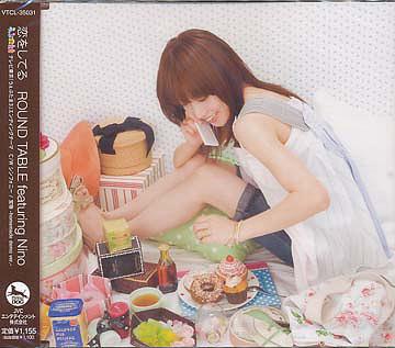 テレビ東京「うぇぶたま3」エンディングテーマ: 恋をしてる[CD] / ROUND TABLE feat.Nino