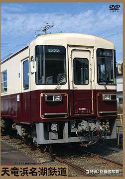 ご注文前に必ずご確認ください＜商品説明＞映像化が困難と言われている”天竜浜名湖鉄道”が開業22周年を迎えDVD化。一両構成の車窓から見えるほのぼのとした風景や広大な自然、普段は見ることができない操車場などを収録。鉄道ファンもそうでない方も”天竜浜名湖鉄道”の魅力を堪能できる1枚。＜商品詳細＞商品番号：ARCH-1005Railroad / Tenryu Hamanako Tetsudoメディア：DVD収録時間：90分リージョン：2カラー：カラー音声：日本語 ステレオ発売日：2008/06/25JAN：4571172240298「天竜浜名湖鉄道」[DVD] / 鉄道2008/06/25発売